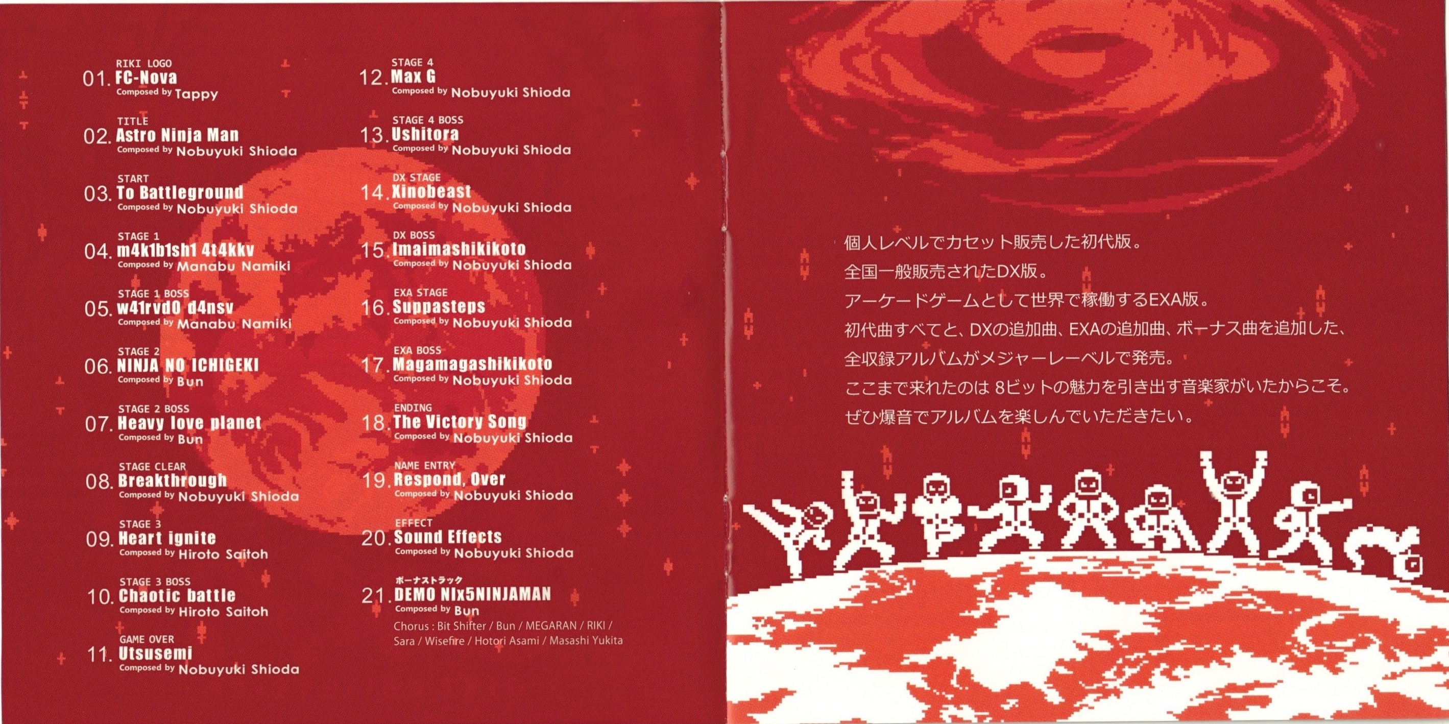 8BIT Astro Ninja Man EXA - RIKI collection - (2022) MP3 - Download